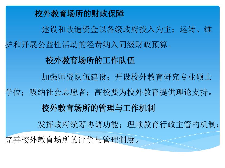 规范基地运行管理全面提升实践育人能力(徐伟)讲义_第4页