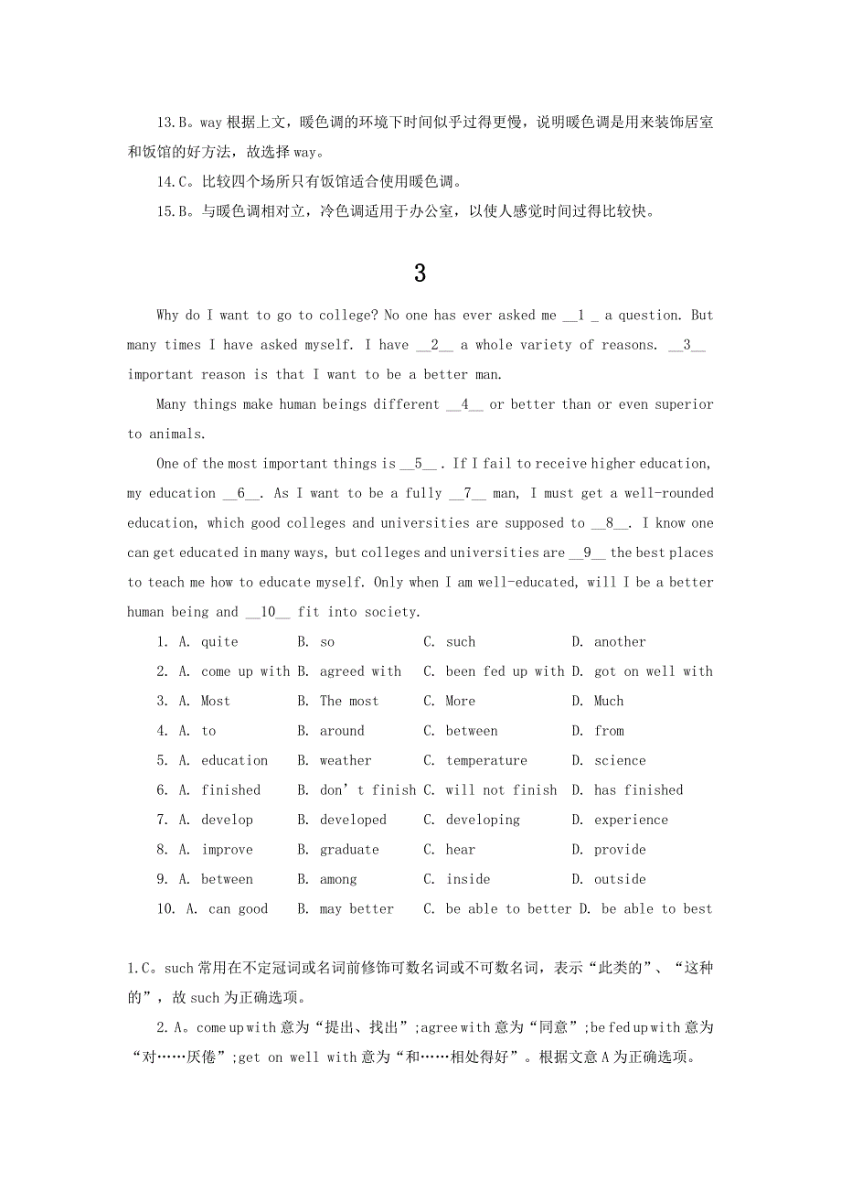 九年级完形填空精选十篇 带答案解析._第4页