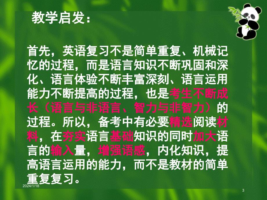 年福建省高考英语科试卷(二卷)浅析_第3页