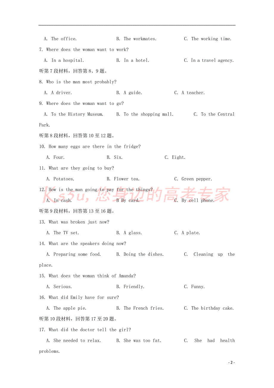 浙江省杭州市八校联盟2018-2019学年高二英语上学期期中试题(同名5108)_第2页