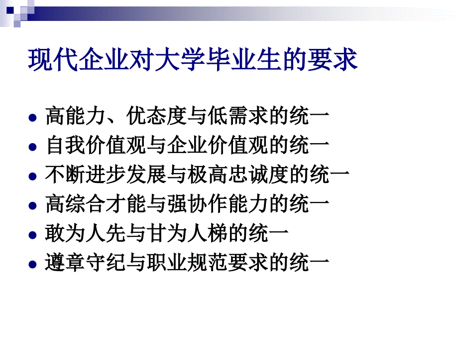 学会适应 走向新生活._第3页