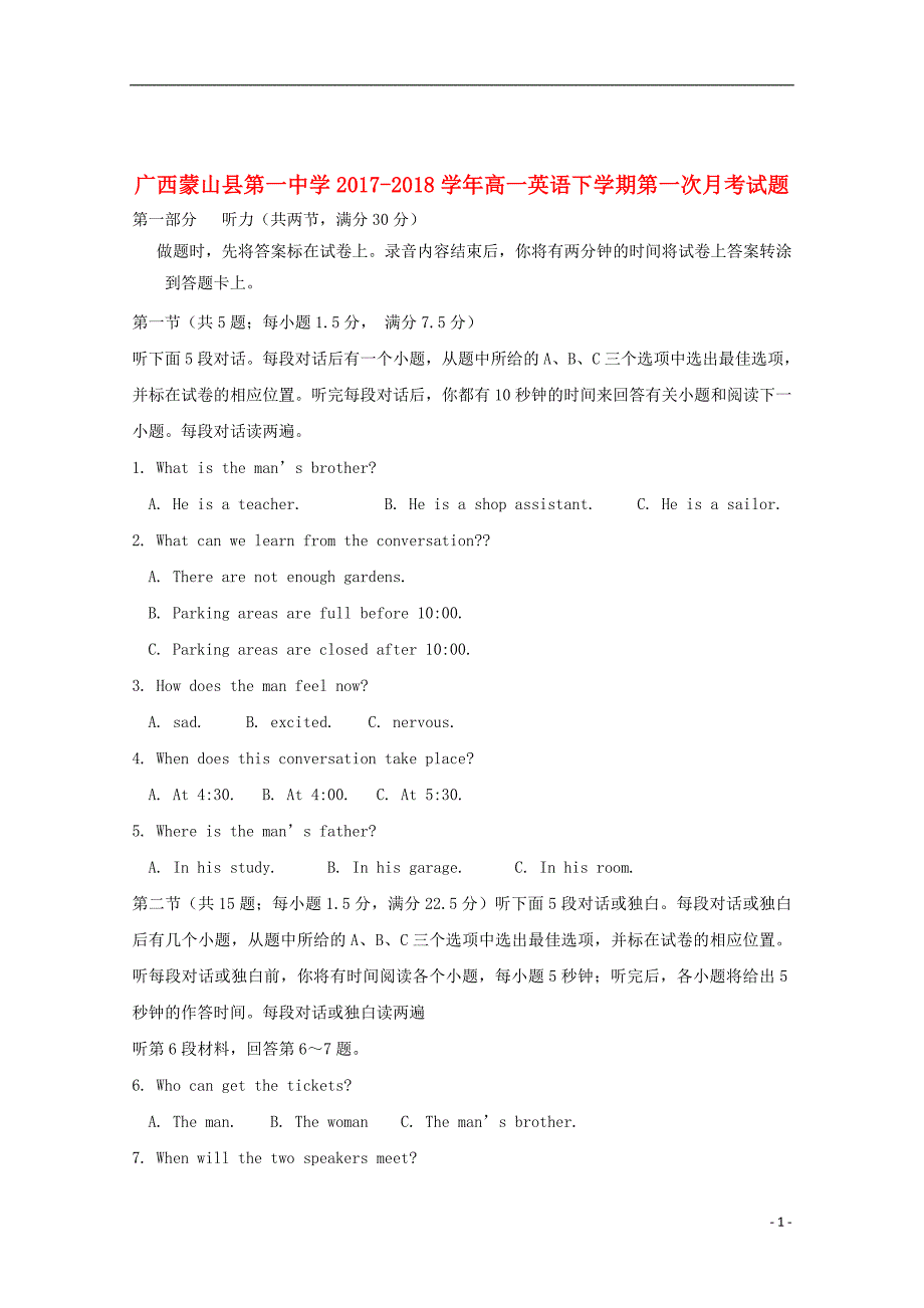 广西蒙山县第一中学2017_2018学年高一英语下学期第一次月考试题201907040165_第1页