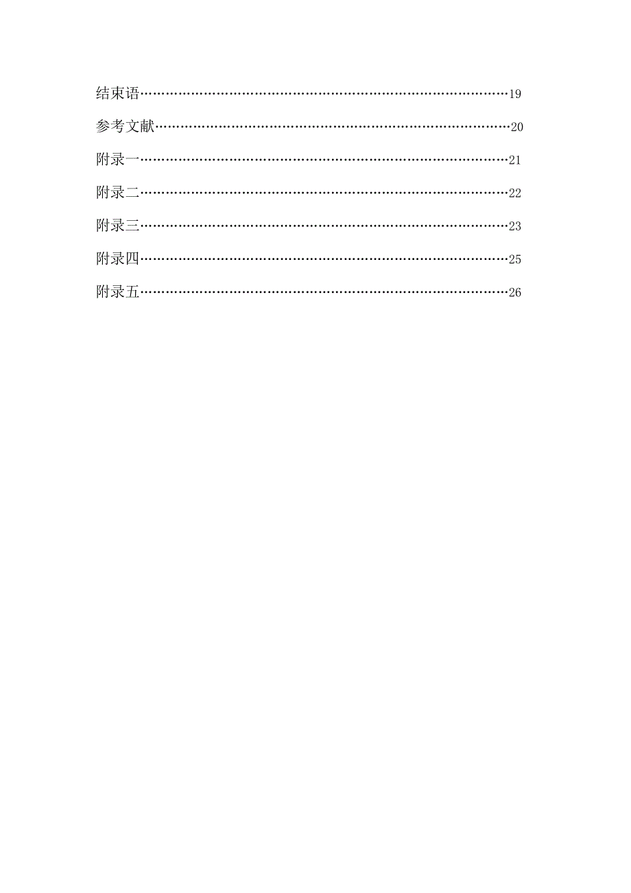 南邮计算物理实践报告讲解_第3页