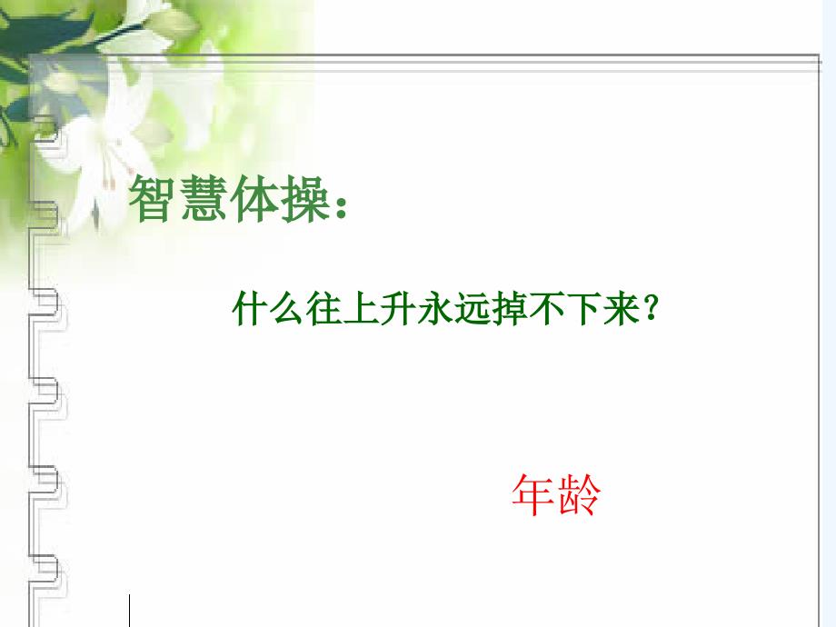 多思善想学习选取立论角度虞_第2页