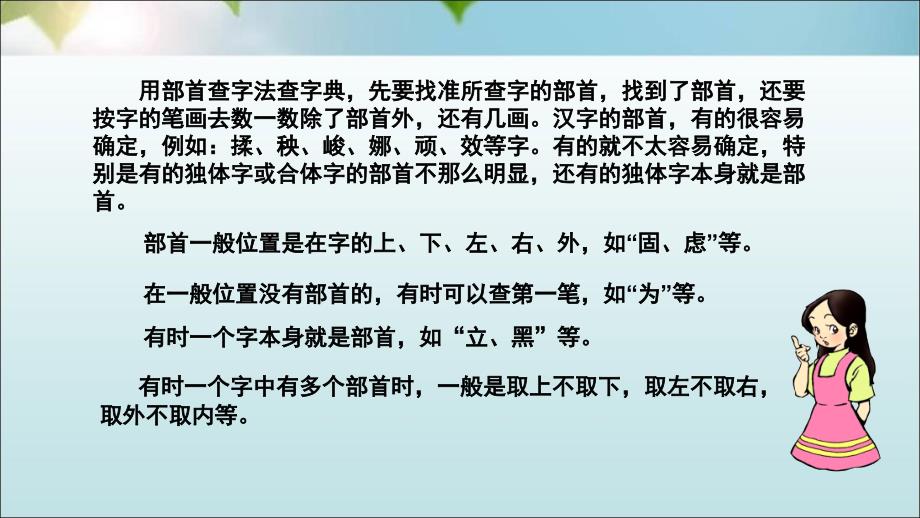 六年级期末复习一_准确使用字词._第4页