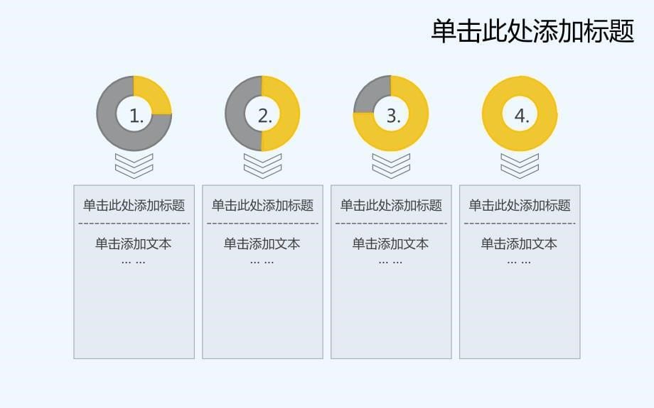 应用专业绿色亮丽彩色_第5页