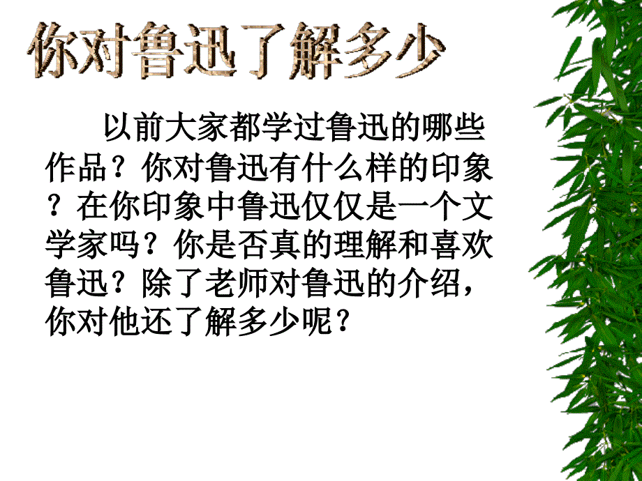 深刻与伟大的另一面是平和._第4页