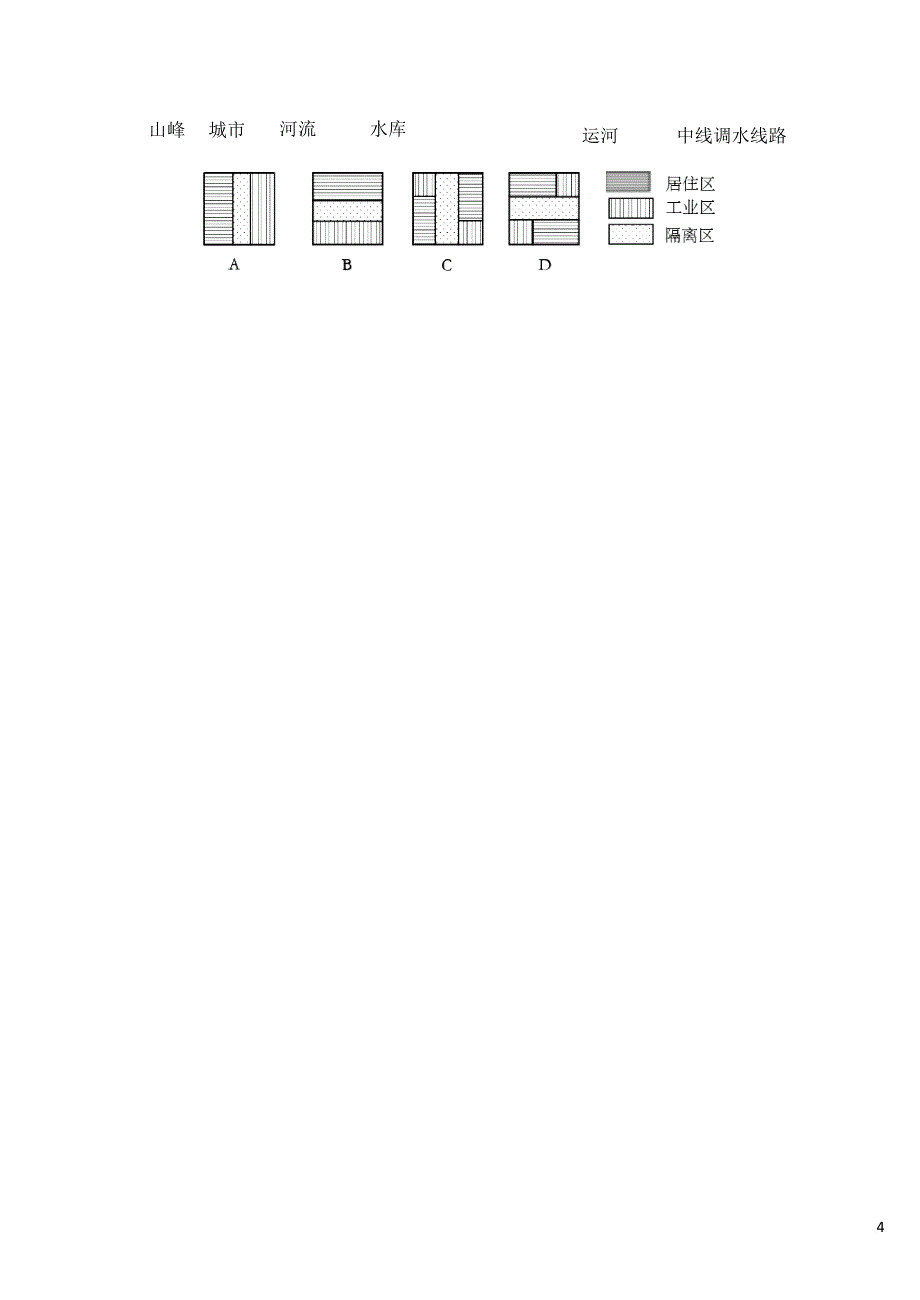 浙江省东阳市2016－2017学年高一地理6月月考试题_第4页