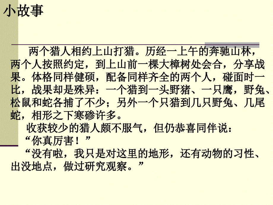 事务类文书综述_第4页