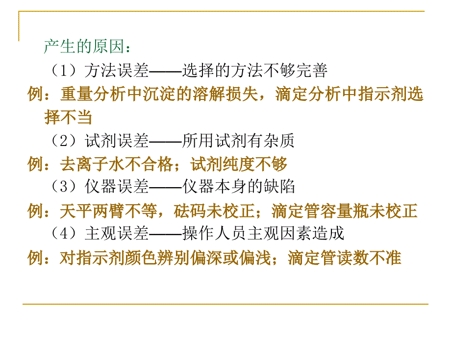 一地球化学数据预处理综述_第3页