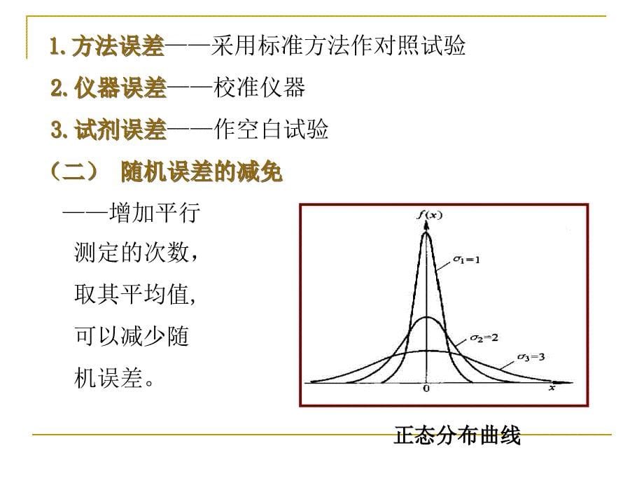 一地球化学数据预处理综述_第5页