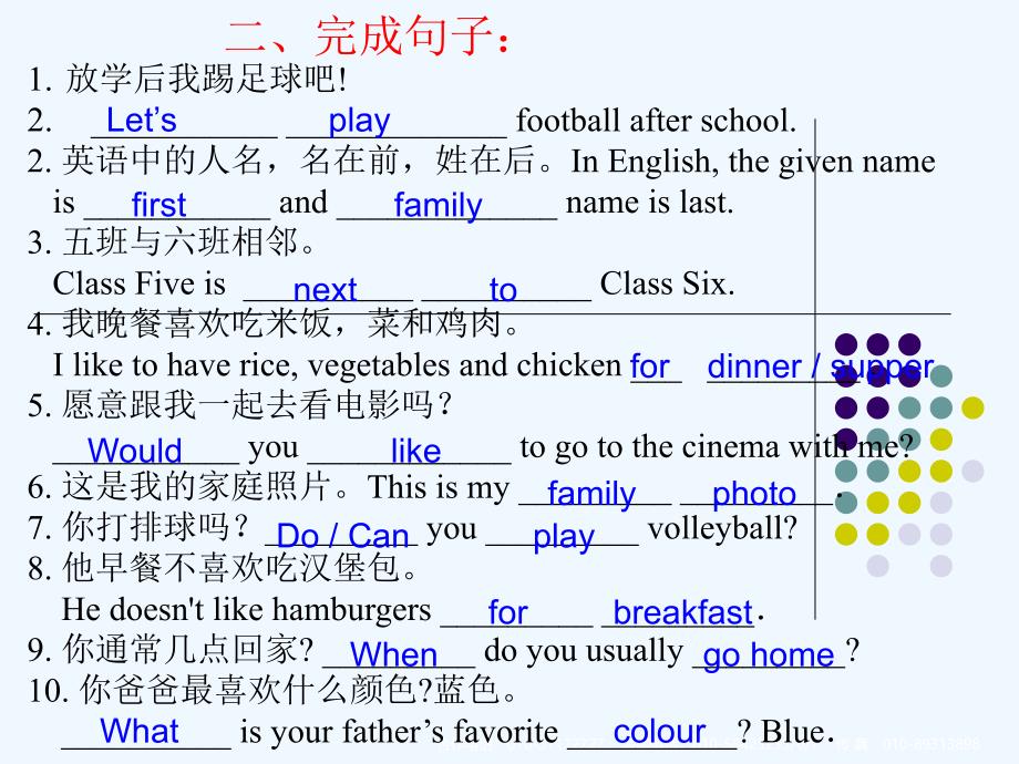 外研版初一上英语期末复习题二_第3页