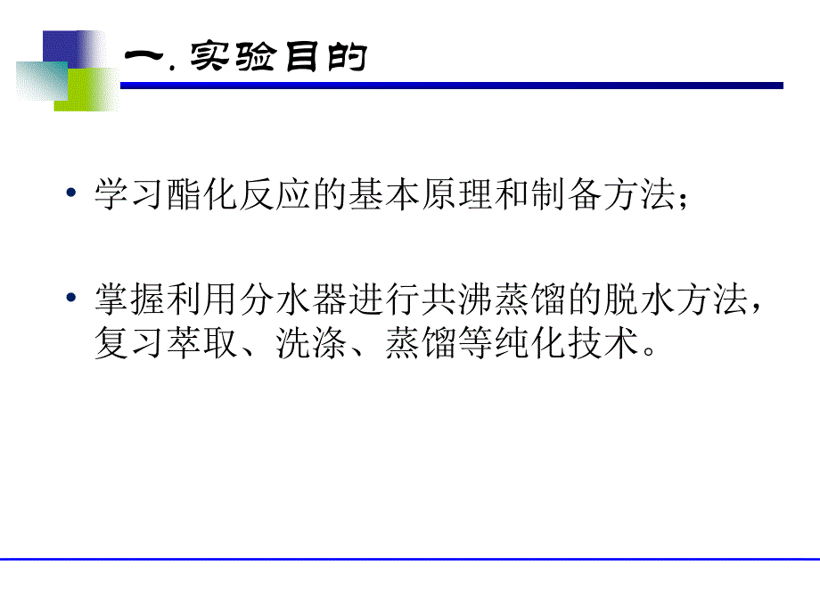 乙酸正丁酯的制备综述_第2页