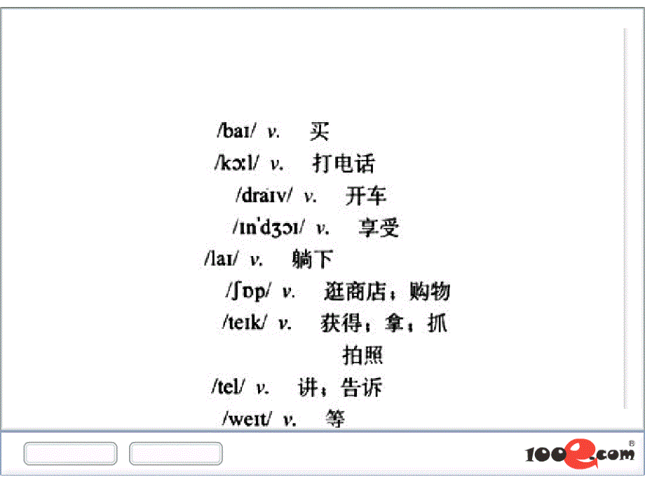 外研版初级中学新标准七年级下modulewordslist点读_第2页