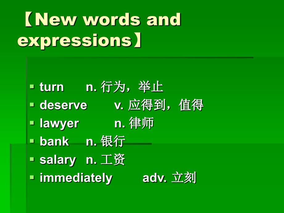 新概念英语第二册Lesson11One good turn deserves another._第2页