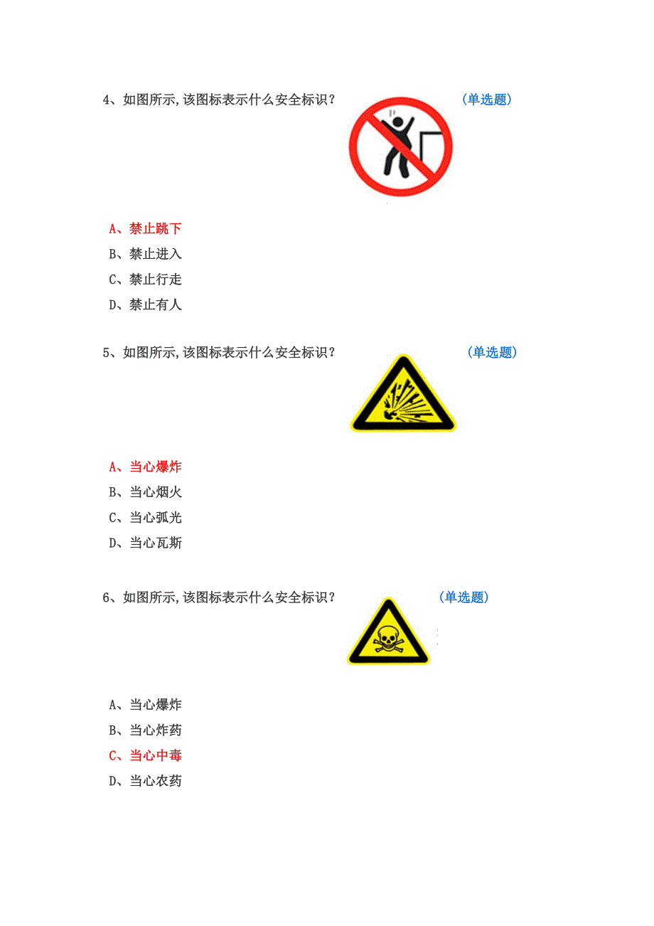 驾照科目一讲解_第2页