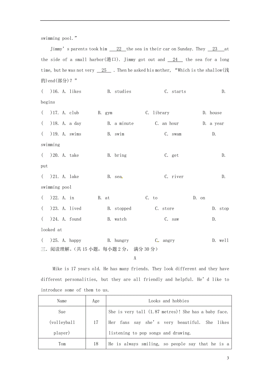 浙江省绍兴市越城区2017－2018学年八年级英语上学期国庆回头试题 人教新目标版_第3页