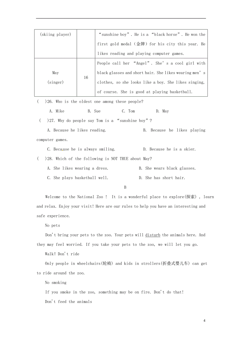 浙江省绍兴市越城区2017－2018学年八年级英语上学期国庆回头试题 人教新目标版_第4页