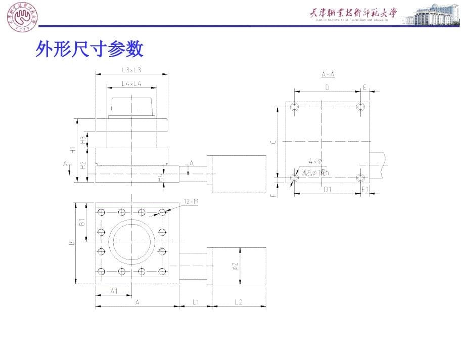 四工位电动刀架拆装与调试(20151122)._第5页