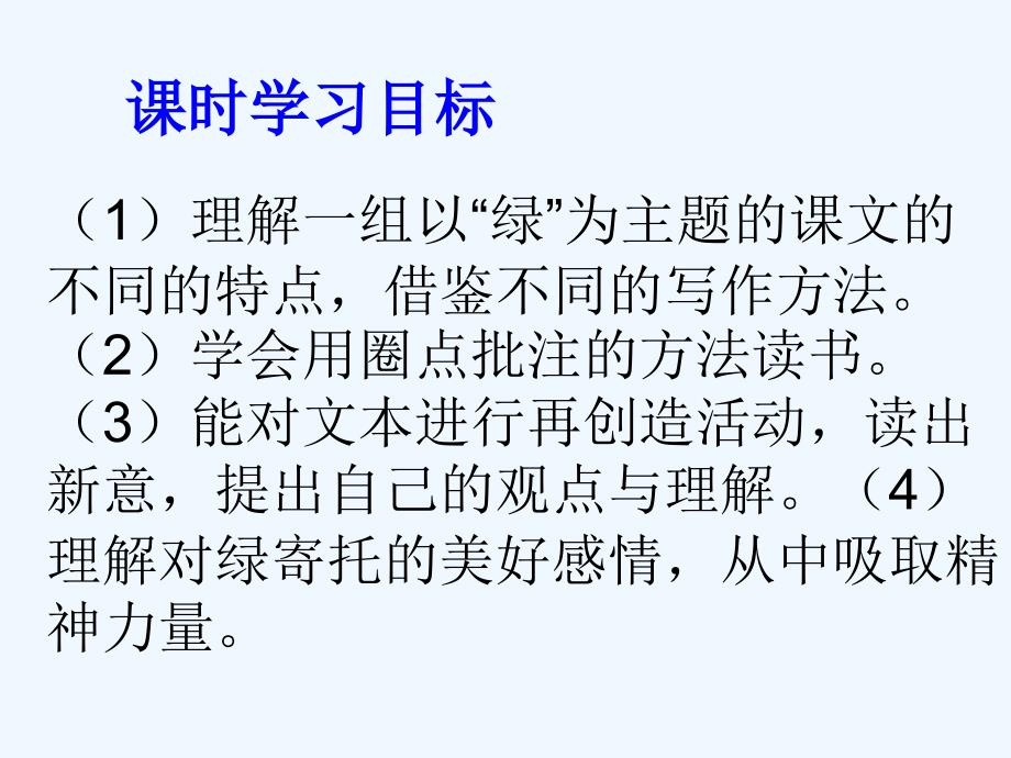 安徽省蚌埠市九年级语文上册 第六单元 综合学习与探究 苏教版_第1页