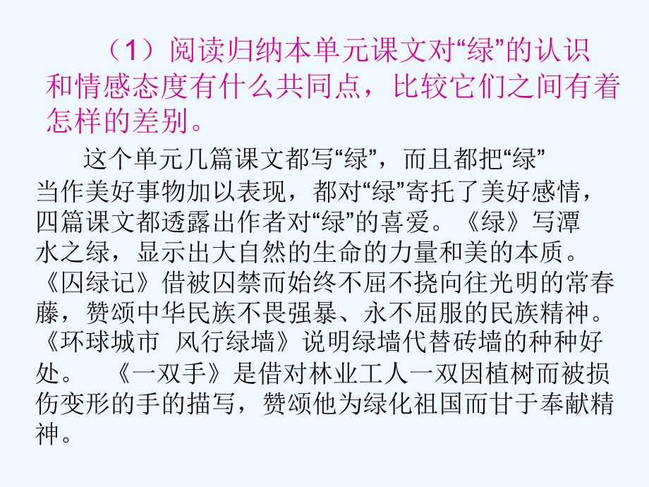 安徽省蚌埠市九年级语文上册 第六单元 综合学习与探究 苏教版_第3页