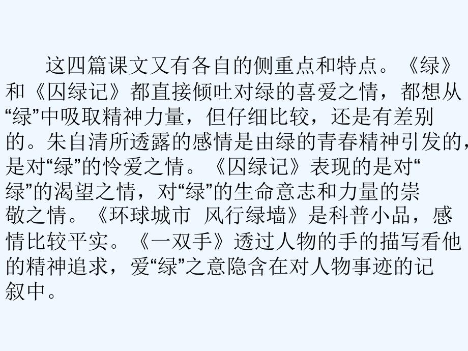 安徽省蚌埠市九年级语文上册 第六单元 综合学习与探究 苏教版_第4页