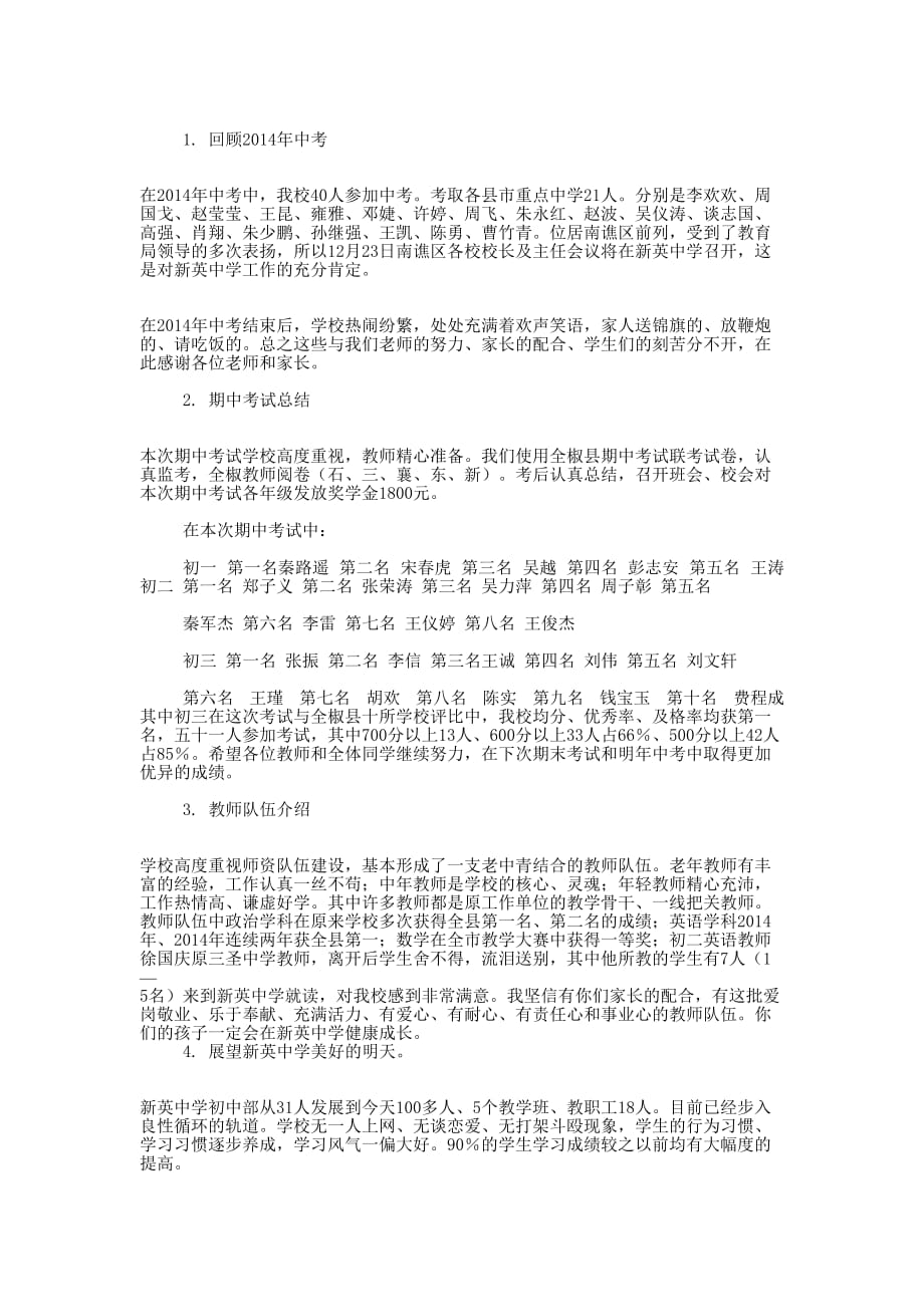 老师代表发言稿(精选多 篇).docx_第3页