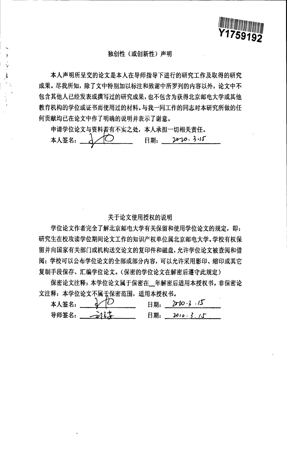 基于j2ee的学生自主考试系统的设计与实现_第3页