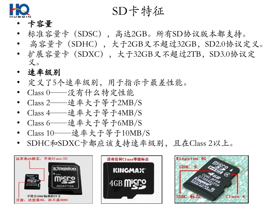 影响T卡速率的因素._第4页