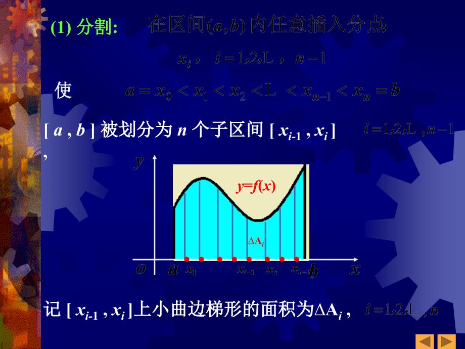 定积分的概念()_第3页