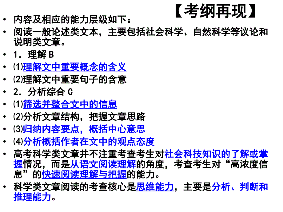 二轮专题之社科文._第4页