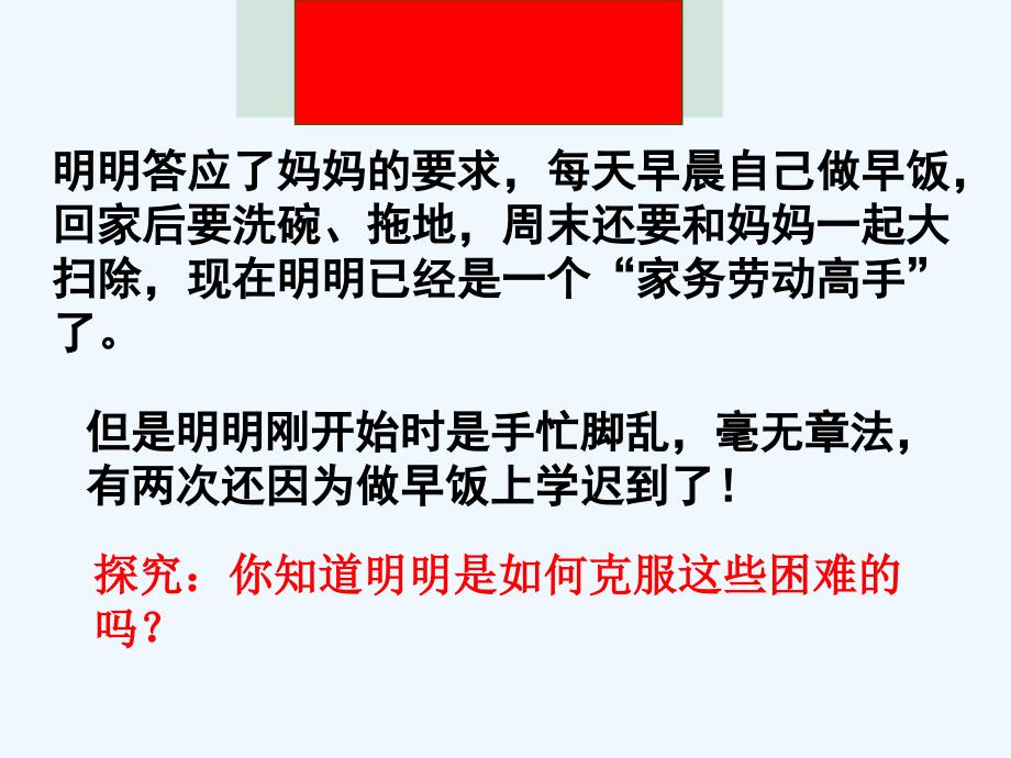 八年级政治上册第一单元自立自强第一课好习惯受用一生节约时间的习惯素材（新）苏教_第1页