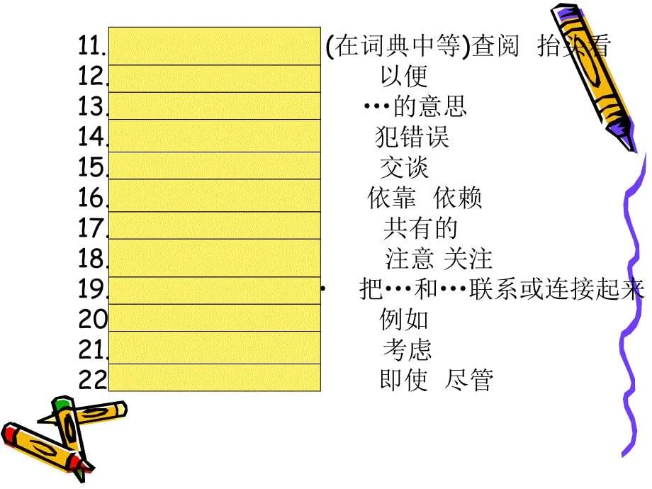 年人教版新目标九年级期中复习unitunit_第5页