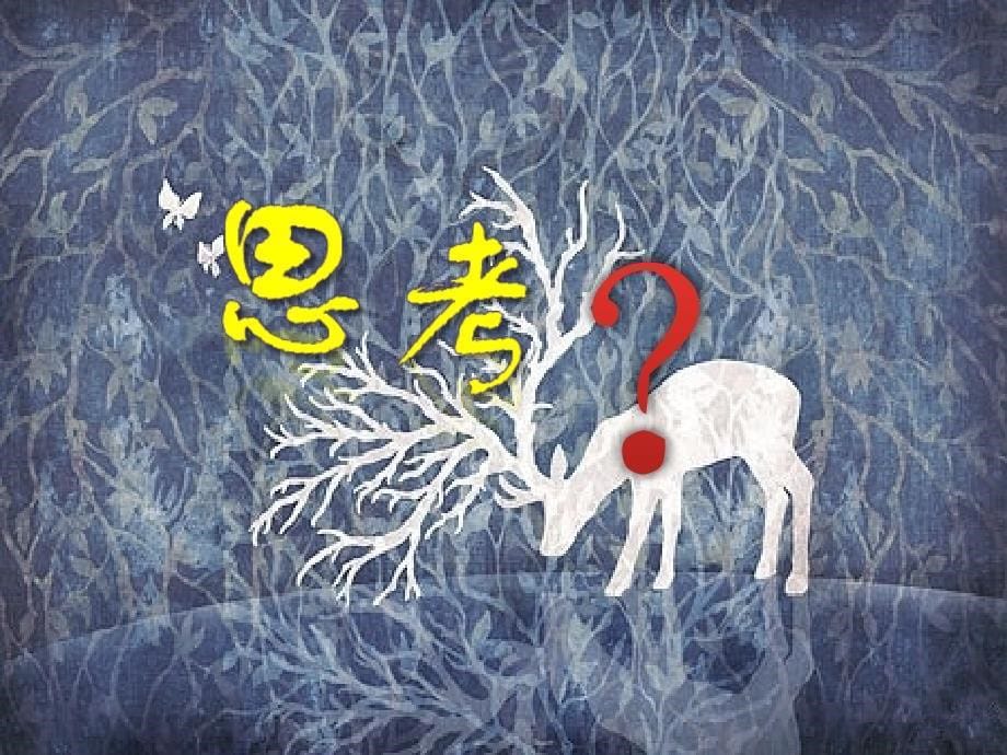 六顶思考帽(小学生版)._第5页