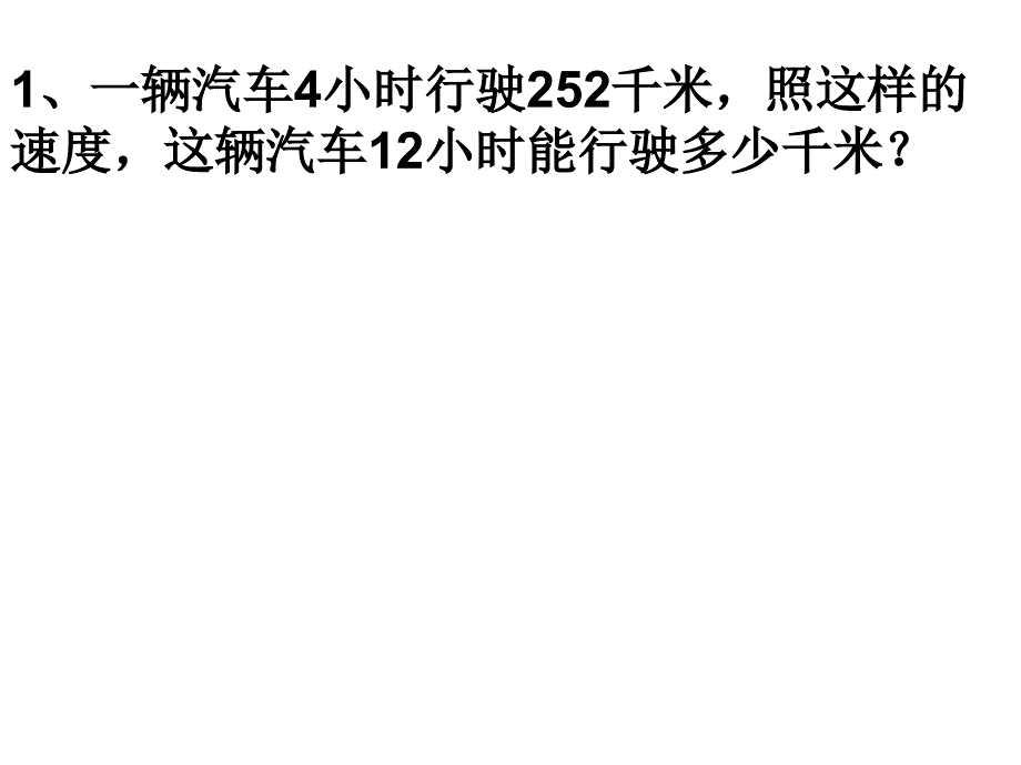 四级上册买送练习题_第2页