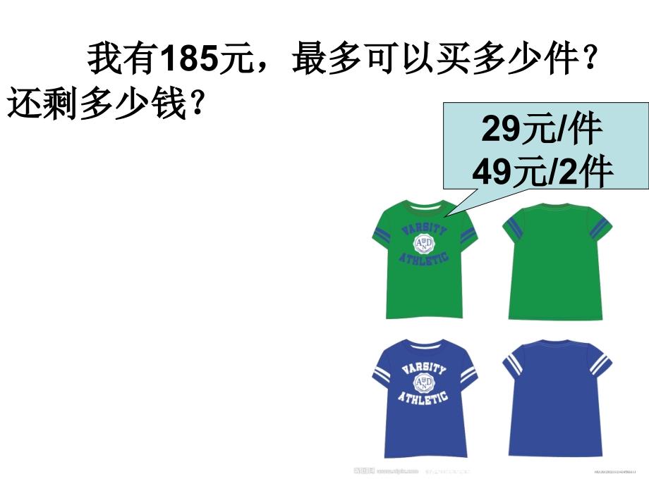 四级上册买送练习题_第3页