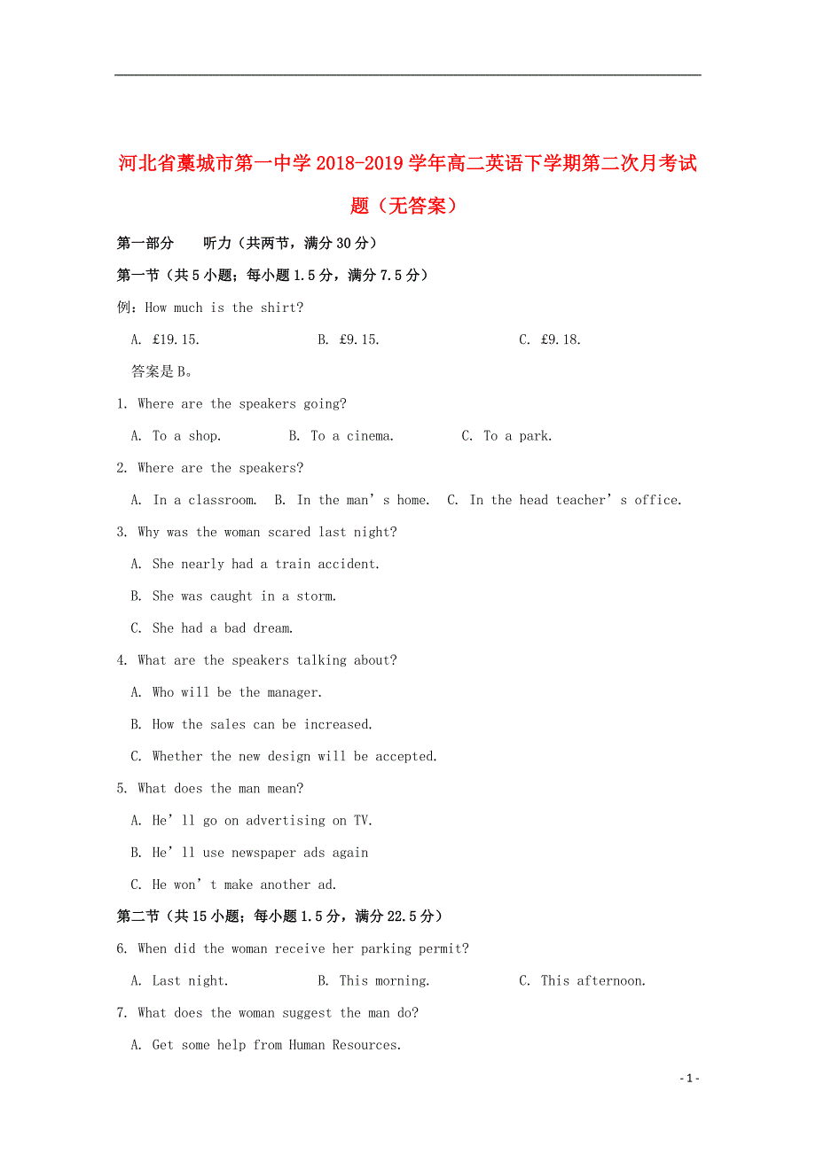 河北省藁城市2018_2019学年高二英语下学期第二次月考试题（无答案）_第1页