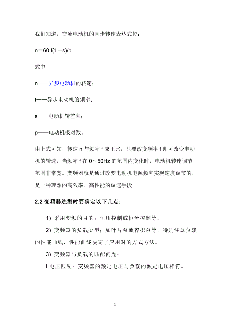 压力检测与控制试验系统设计综述_第4页