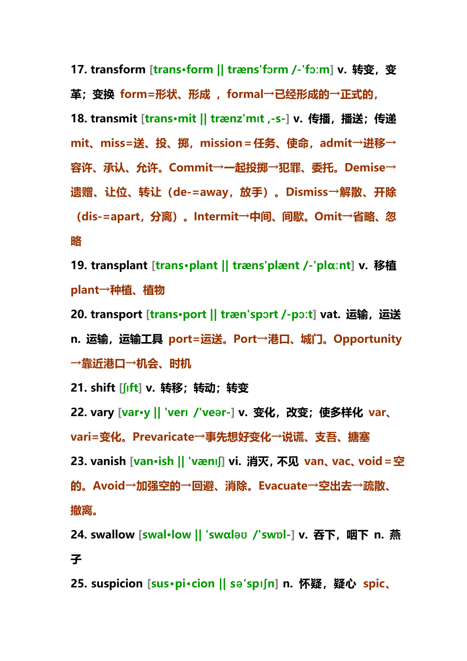 四级700高频词汇._第2页