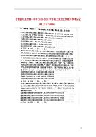 甘肃省2019_2020学年高二政治上学期开学考试试题文（扫描版）
