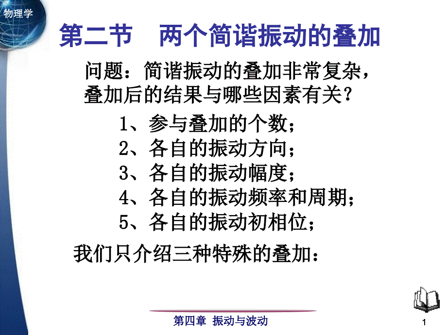 锋芒柴鸡蛋微盘汇编_第1页