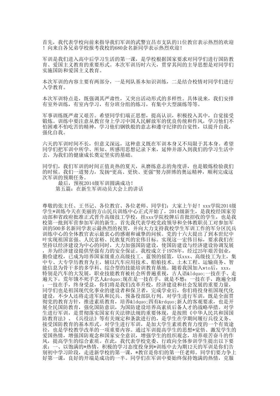 新生军训开幕大会上的讲话(精选多 篇).docx_第4页