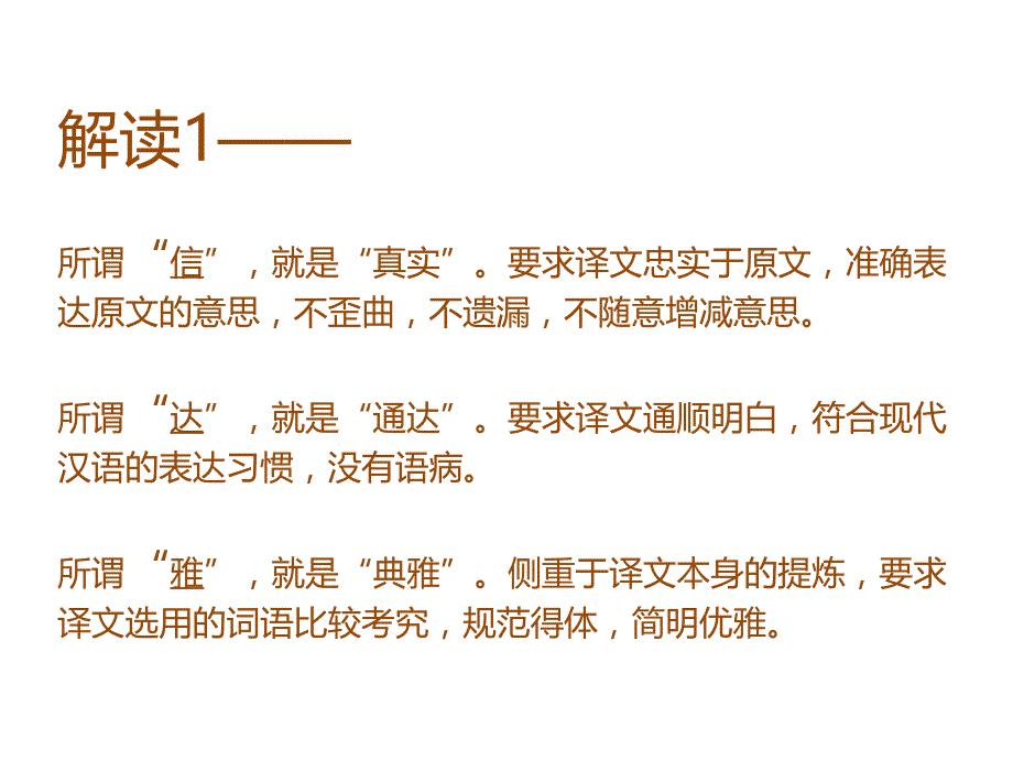 高三一轮复习翻译文言文的句子汇编_第3页