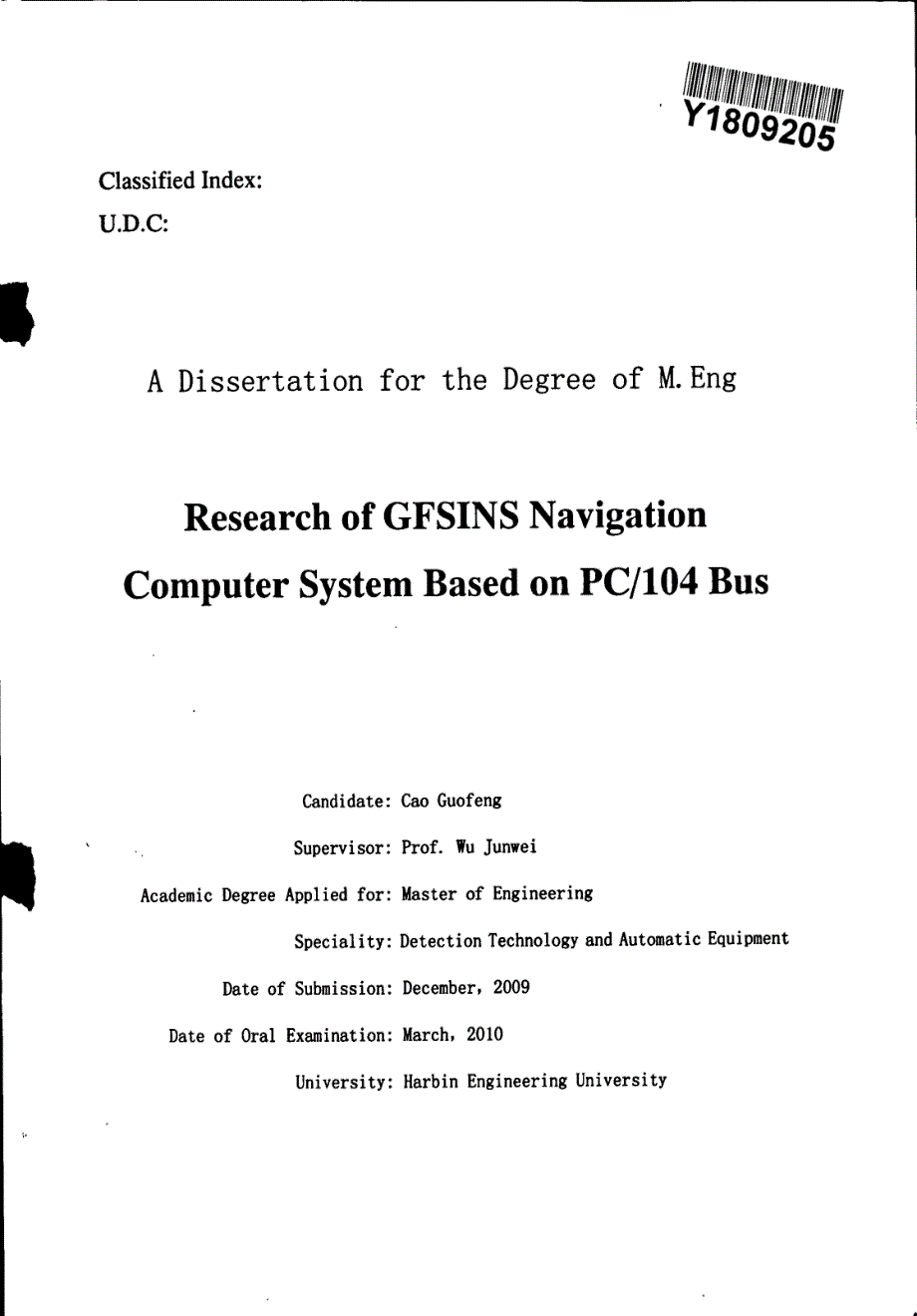 基于pc104总线的gfsins导航计算机系统研究_第2页
