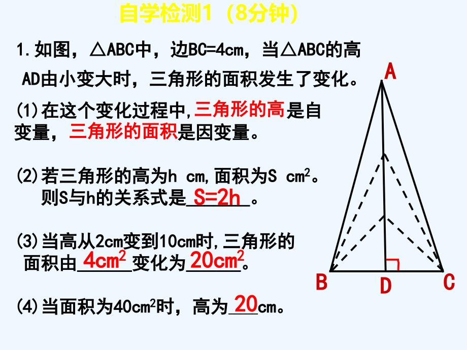 广东省佛山市三水区七年级数学下册 3.2 用关系式表示的变量间的关系 （新版）北师大版_第4页