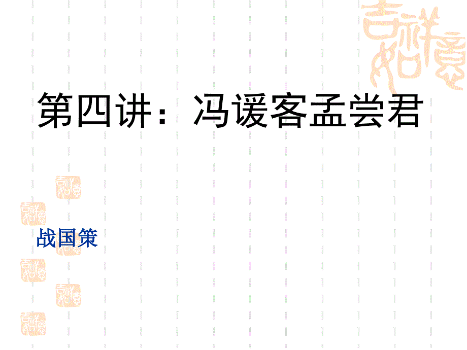 钱江大学语文4._第1页