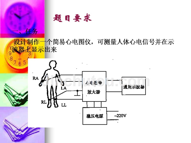 简易心电图仪设计讲解_第2页