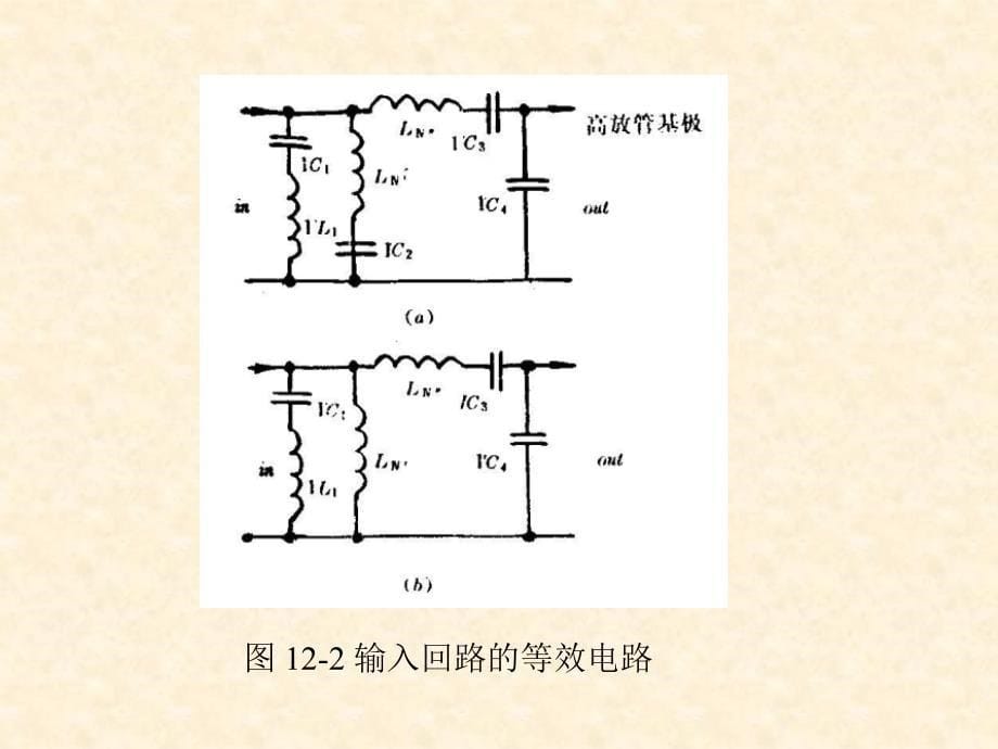 电视机简易维修讲解_第5页