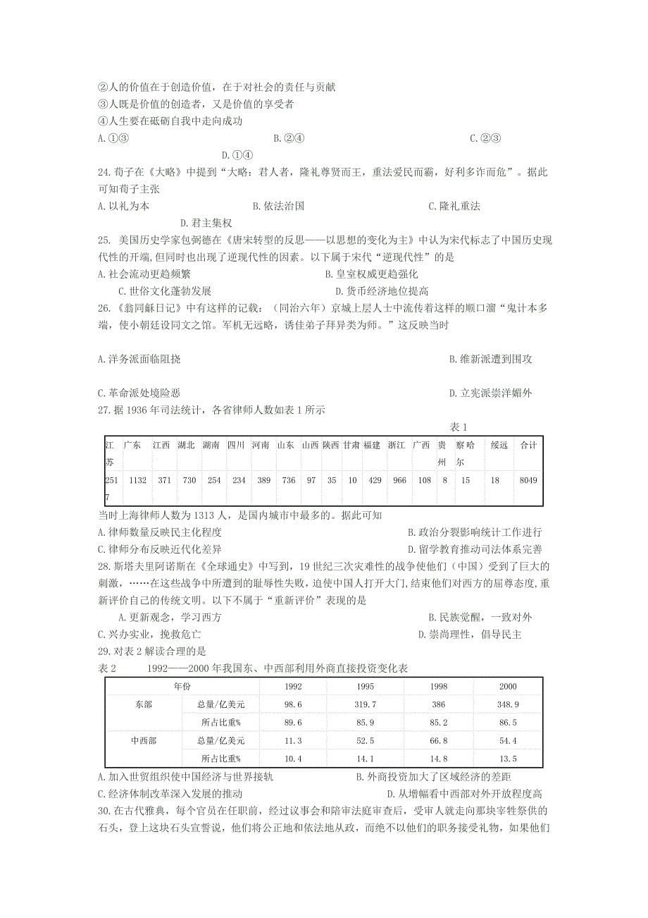 哈三中2015届二模讲解_第5页