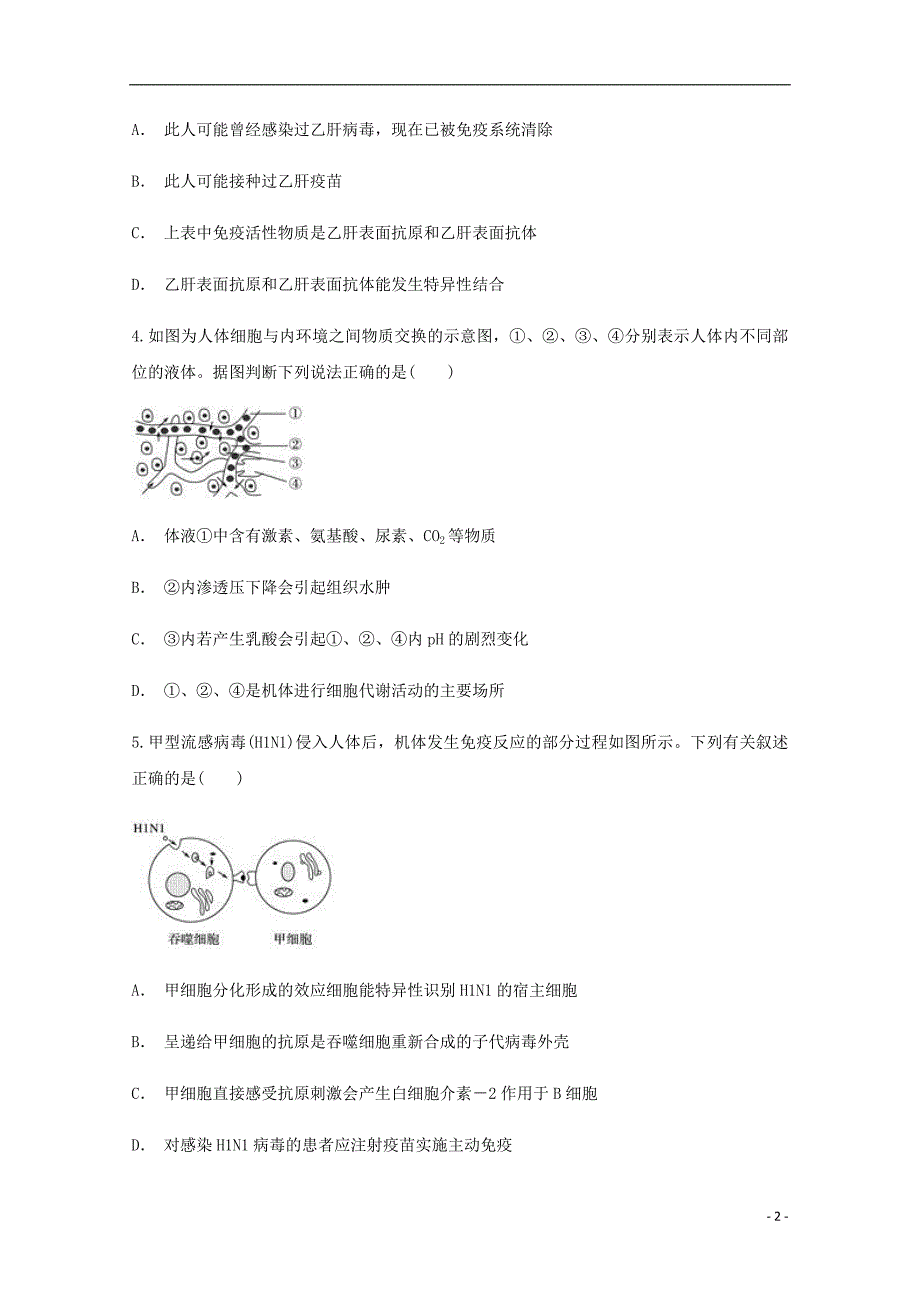 云南省永仁县一中2018_2019学年高二生物上学期期中试题_第2页